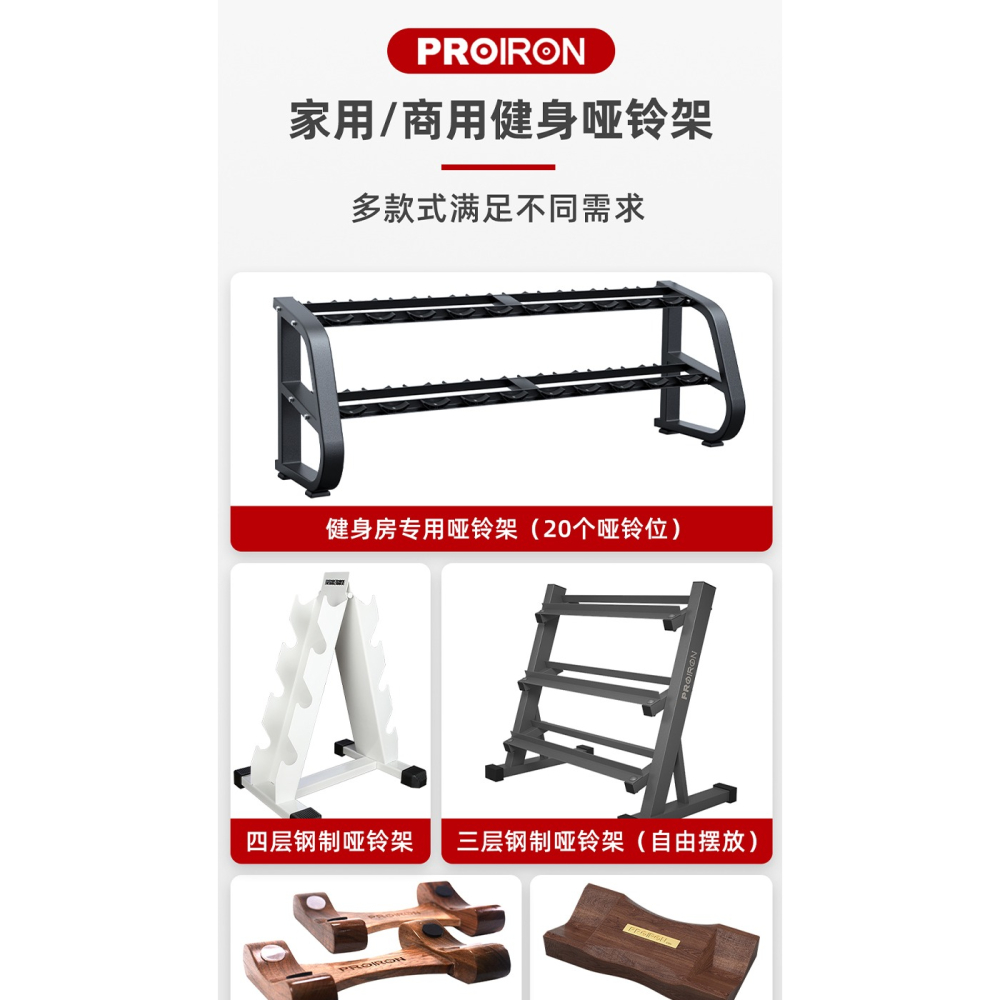 PROIRON啞鈴架家用多功能啞鈴架託商用三層六角啞鈴擺放小架子-細節圖6