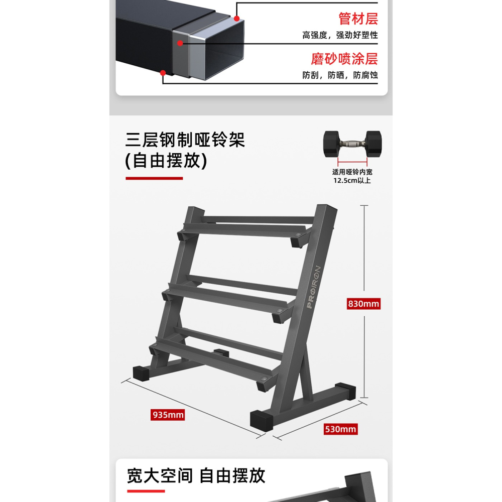PROIRON啞鈴架家用多功能啞鈴架託商用三層六角啞鈴擺放小架子-細節圖8
