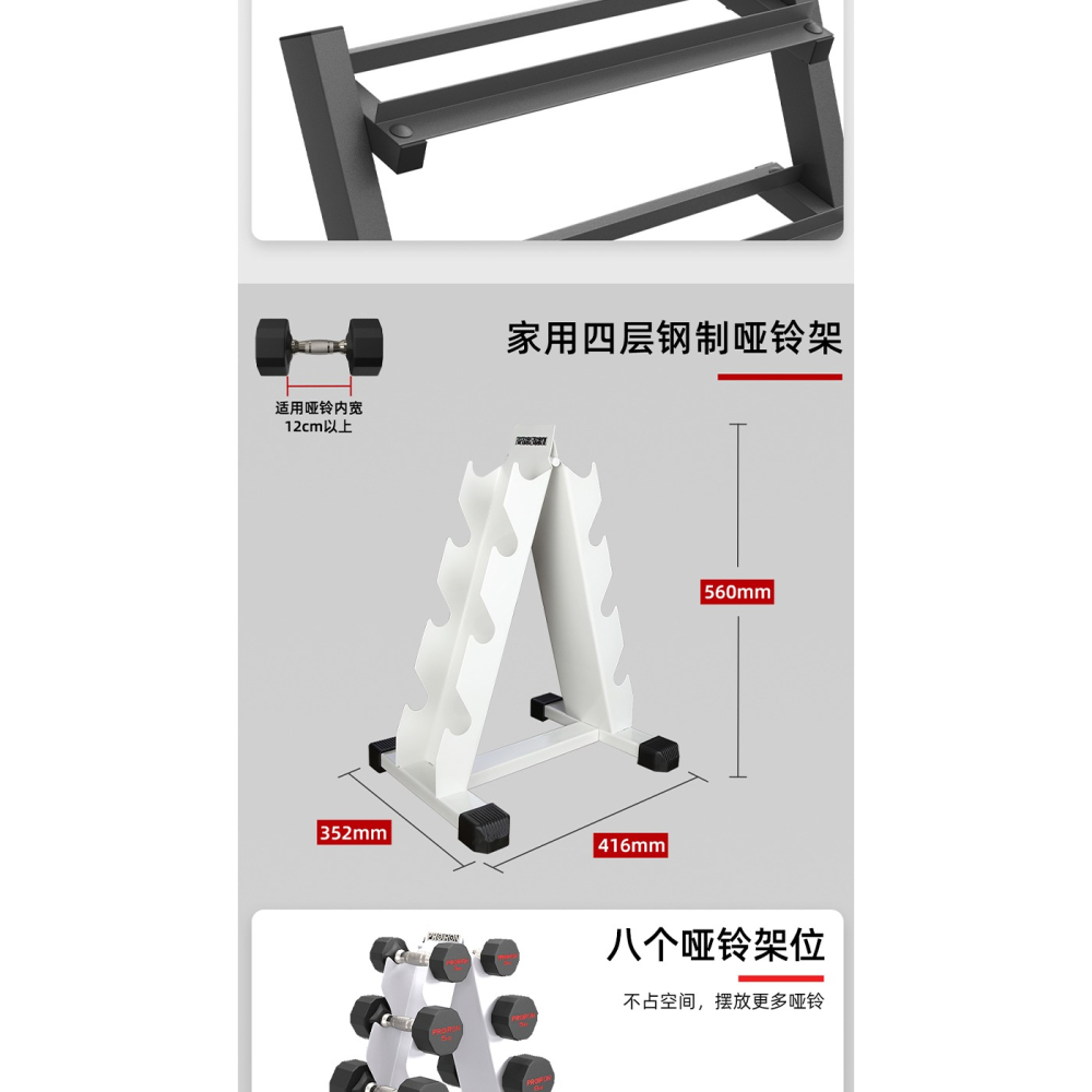PROIRON啞鈴架家用多功能啞鈴架託商用三層六角啞鈴擺放小架子-細節圖9