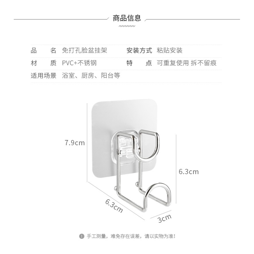 臉盆架衛生間壁掛收納架掛鉤強力粘膠洗臉盆置物架浴盆掛盆架-細節圖10