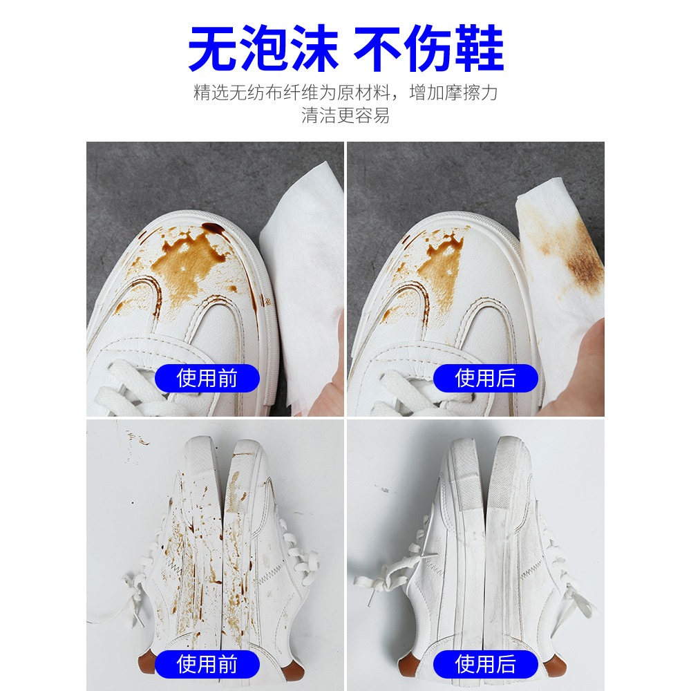 小白鞋濕巾清潔劑運動鞋旅遊鞋籃球鞋一次性擦鞋巾去污免洗神器-細節圖2