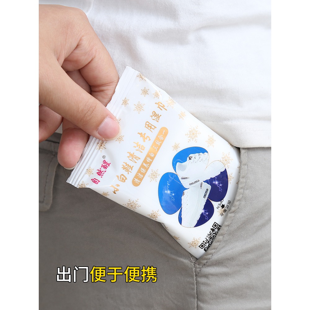 小白鞋濕巾清潔劑運動鞋旅遊鞋籃球鞋一次性擦鞋巾去污免洗神器-細節圖3