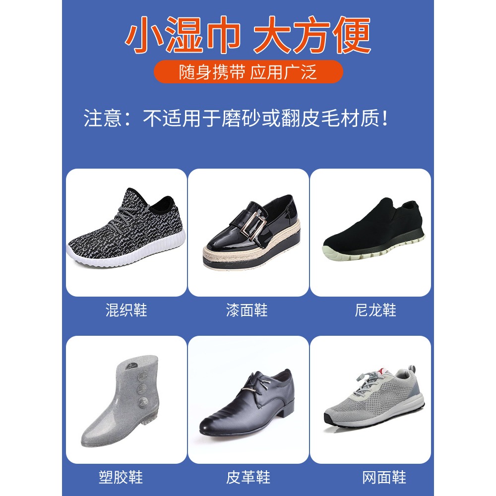 小白鞋濕巾清潔劑運動鞋旅遊鞋籃球鞋一次性擦鞋巾去污免洗神器-細節圖4