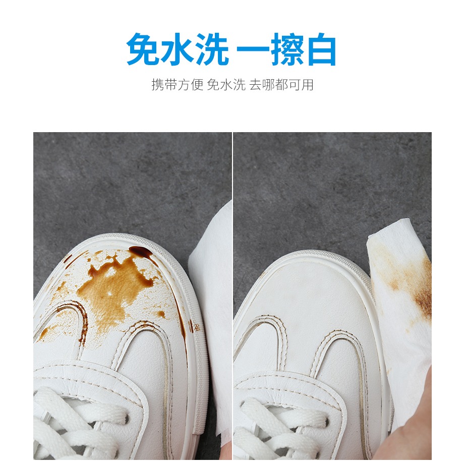 小白鞋濕巾清潔劑運動鞋旅遊鞋籃球鞋一次性擦鞋巾去污免洗神器-細節圖8