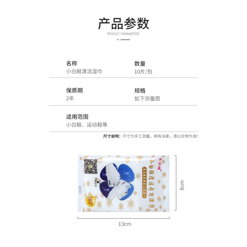 小白鞋濕巾清潔劑運動鞋旅遊鞋籃球鞋一次性擦鞋巾去污免洗神器-細節圖9