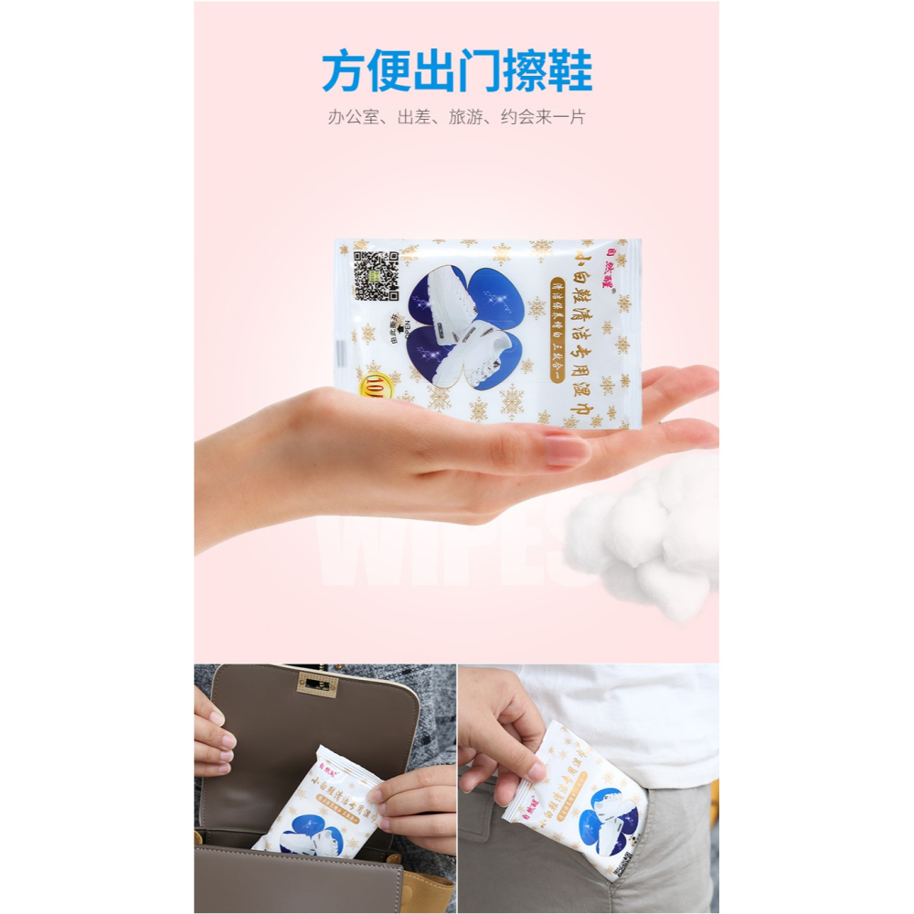 小白鞋濕巾清潔劑運動鞋旅遊鞋籃球鞋一次性擦鞋巾去污免洗神器-細節圖10