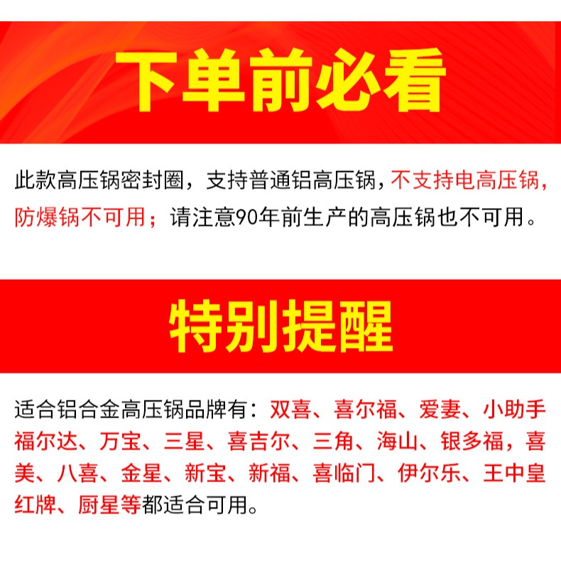 電高壓鍋密封圈家用壓力鍋通用墊圈原裝配件16-32cm加厚膠圈皮圈-細節圖6