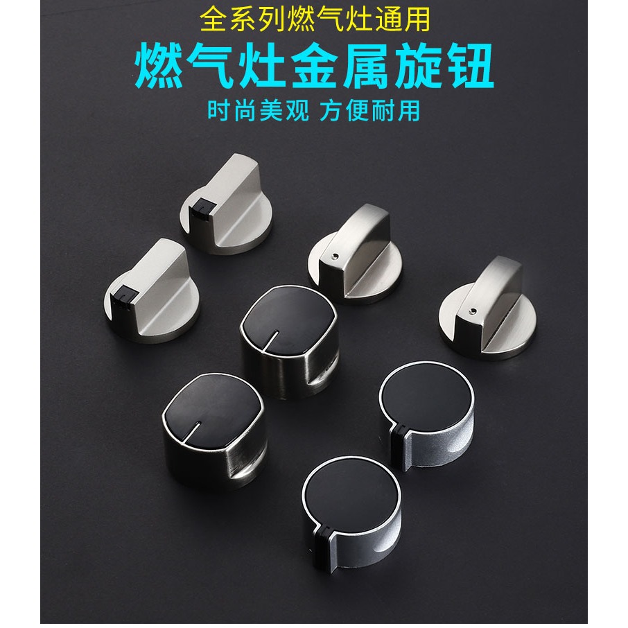 天燃氣竈開關配件打火按鈕煤氣竈旋鈕天然氣液化氣竈臺式爐通用-細節圖6