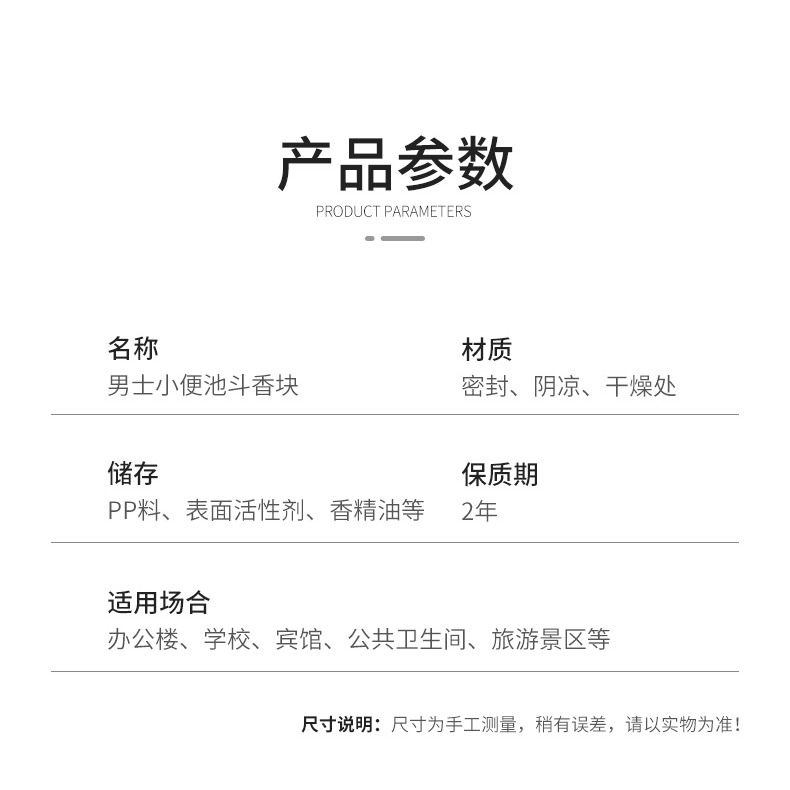男廁所尿斗清潔球小便池除臭過濾芳香三角塊防堵塞去異味衛生球-細節圖10