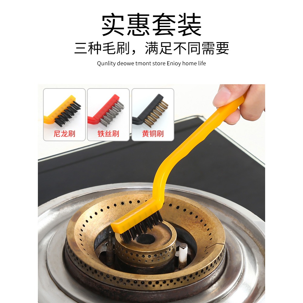 煤氣竈清潔刷子3個裝 廚房用品油煙機竈臺清潔工具鋼絲小刷子套裝-細節圖3