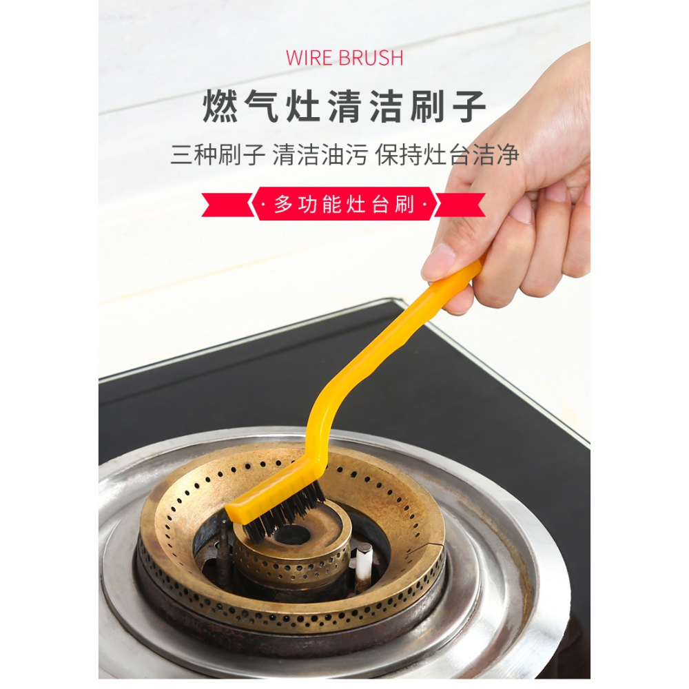煤氣竈清潔刷子3個裝 廚房用品油煙機竈臺清潔工具鋼絲小刷子套裝-細節圖6
