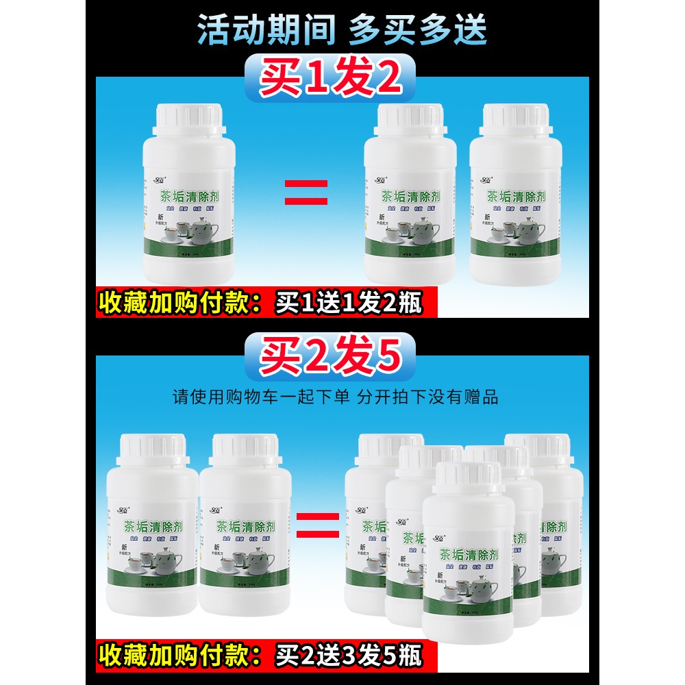 去茶垢清潔劑茶杯洗茶漬神器除茶垢清洗茶杯清潔茶漬泡騰片食品級-細節圖2