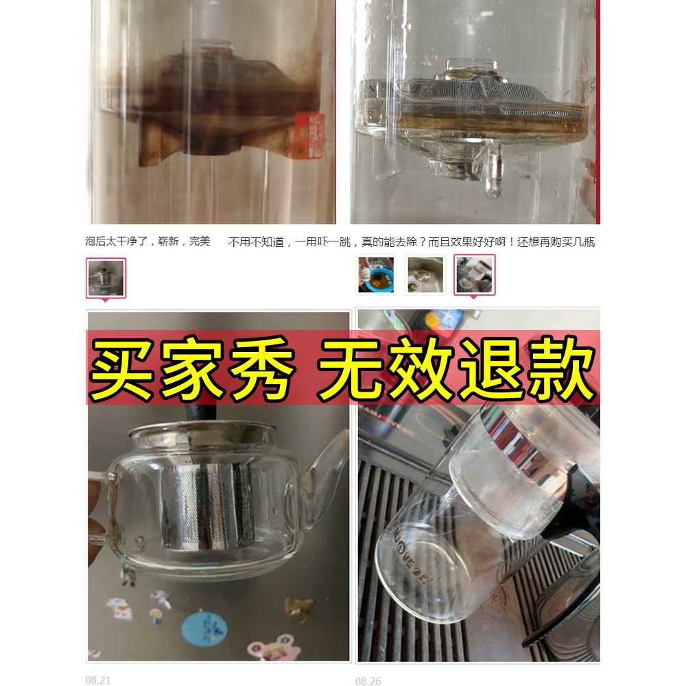 去茶垢清潔劑茶杯洗茶漬神器除茶垢清洗茶杯清潔茶漬泡騰片食品級-細節圖3