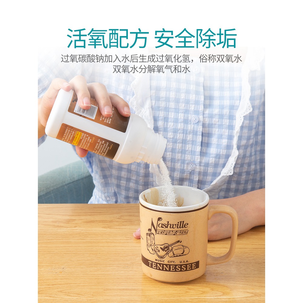 去茶垢清潔劑茶杯洗茶漬神器除茶垢清洗茶杯清潔茶漬泡騰片食品級-細節圖4