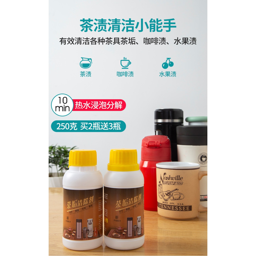 去茶垢清潔劑茶杯洗茶漬神器除茶垢清洗茶杯清潔茶漬泡騰片食品級-細節圖7