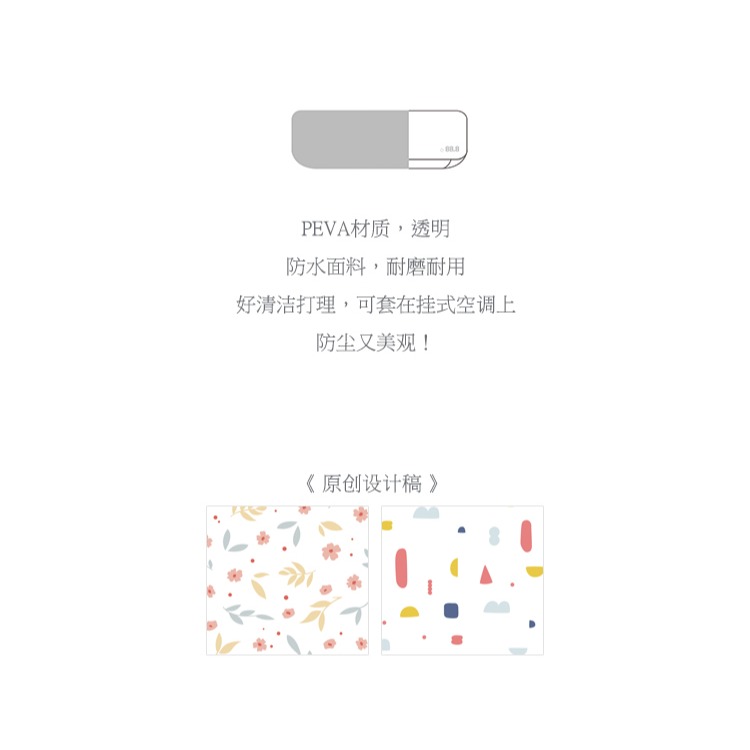 全包掛式美的空調罩掛機罩空調套防塵罩簡約臥室空調套內膽格力-細節圖7