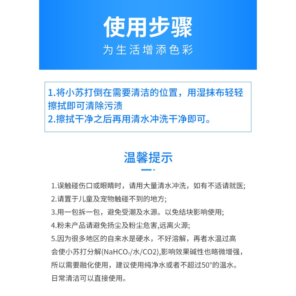 小蘇打粉清潔去污劑廚房果蔬家用多功能去油污凈洗衣服專用神器-細節圖5