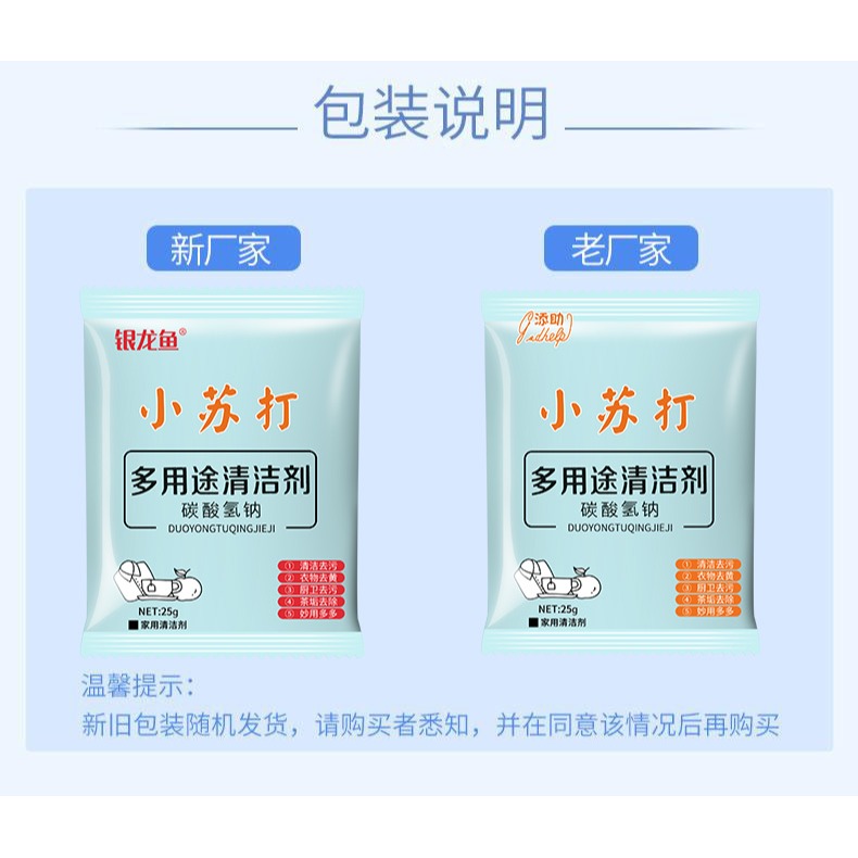 小蘇打粉清潔去污劑廚房果蔬家用多功能去油污凈洗衣服專用神器-細節圖6
