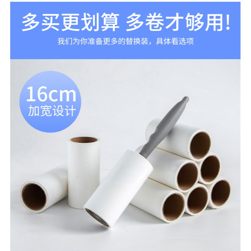 粘毛器滾筒替換紙黏毛沾毛去除毛神器衣物家用粘紙滾撕紙粘塵紙-細節圖7