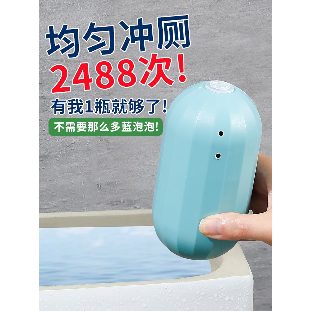 潔廁靈馬桶藍泡泡清潔劑家用廁所自動除臭寶除垢去異味清香型神器-細節圖3