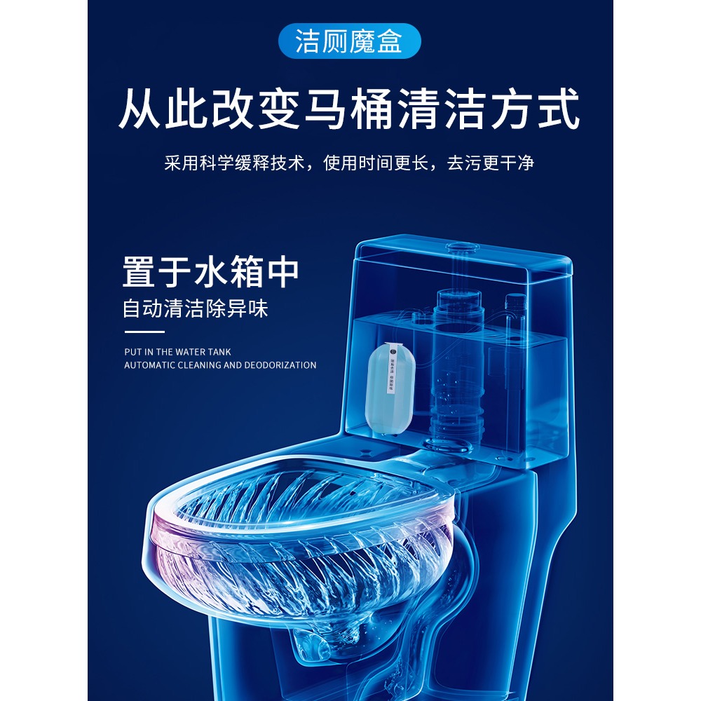 潔廁靈馬桶藍泡泡清潔劑家用廁所自動除臭寶除垢去異味清香型神器-細節圖4