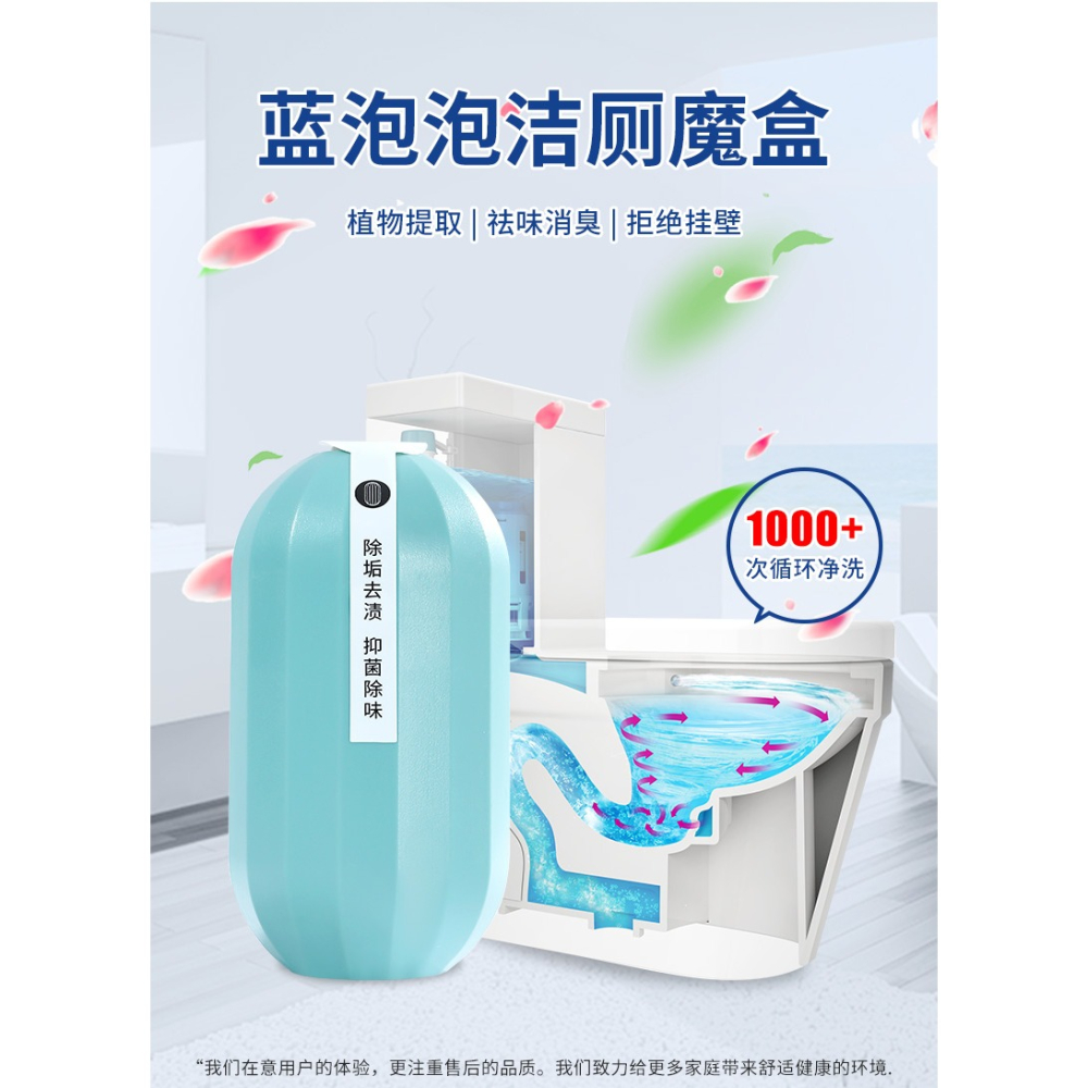 潔廁靈馬桶藍泡泡清潔劑家用廁所自動除臭寶除垢去異味清香型神器-細節圖6