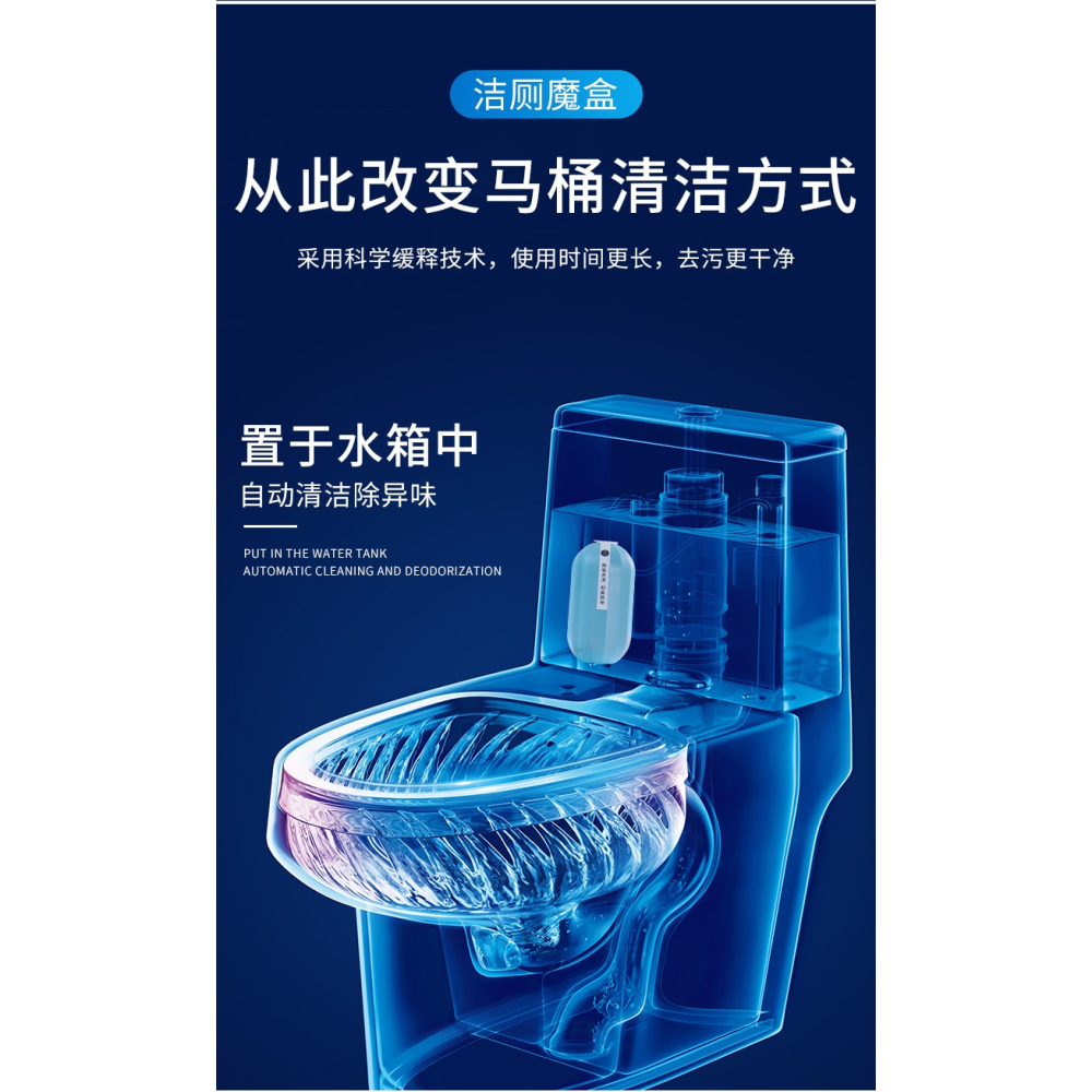 潔廁靈馬桶藍泡泡清潔劑家用廁所自動除臭寶除垢去異味清香型神器-細節圖8