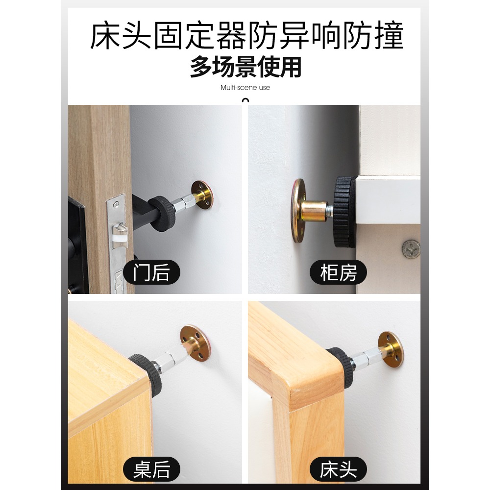 牀頭固定器防牀響防搖晃動不嘎吱咯吱可調節墻頂神器穩定靜音防撞-細節圖2