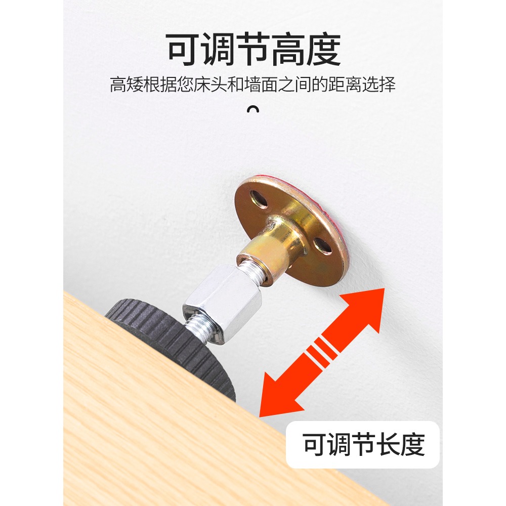 牀頭固定器防牀響防搖晃動不嘎吱咯吱可調節墻頂神器穩定靜音防撞-細節圖4