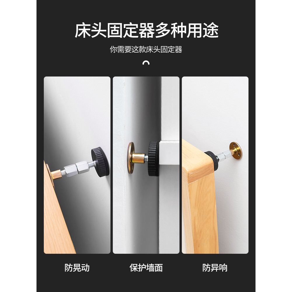 牀頭固定器防牀響防搖晃動不嘎吱咯吱可調節墻頂神器穩定靜音防撞-細節圖5