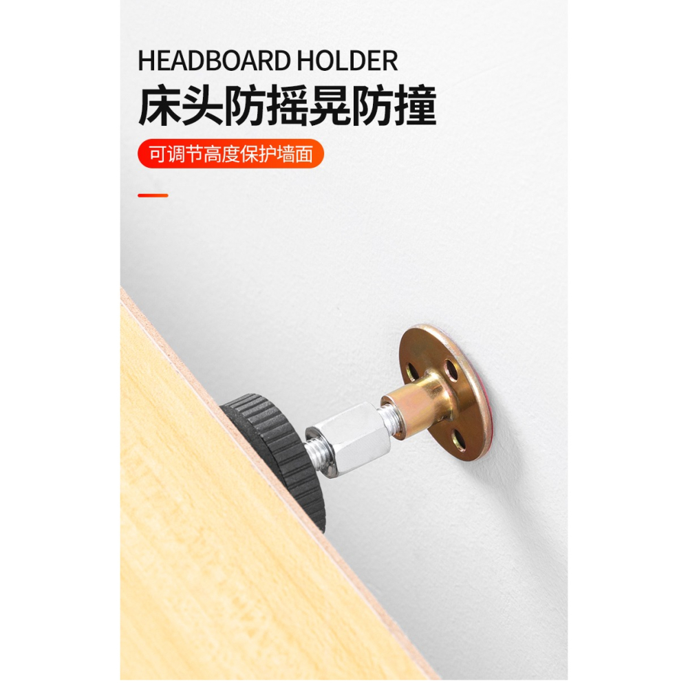 牀頭固定器防牀響防搖晃動不嘎吱咯吱可調節墻頂神器穩定靜音防撞-細節圖6
