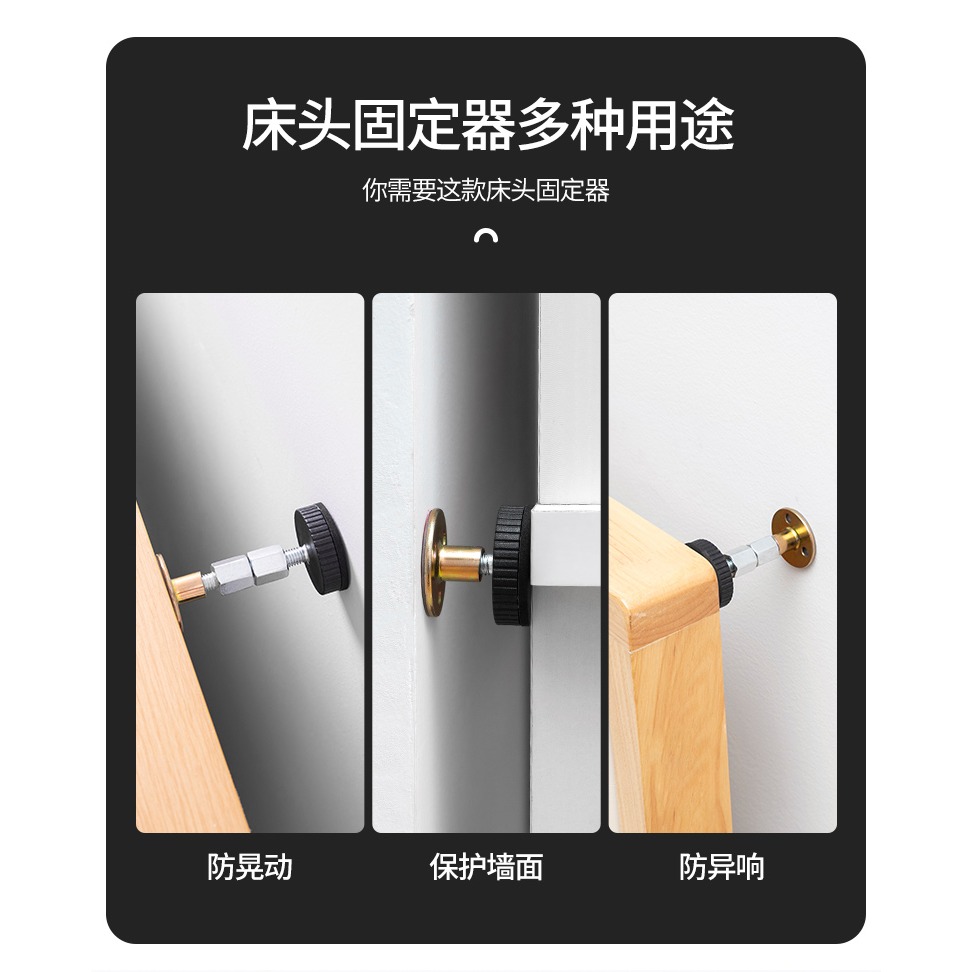 牀頭固定器防牀響防搖晃動不嘎吱咯吱可調節墻頂神器穩定靜音防撞-細節圖9