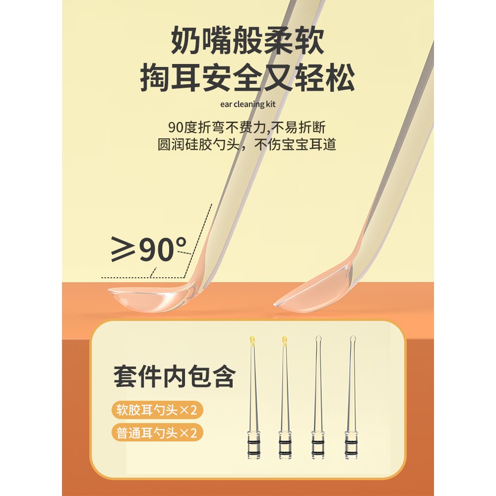 掏耳神器挖耳勺發光帶燈軟頭寶寶耳屎兒童專用挖耳朵安全鑷子可視-細節圖4