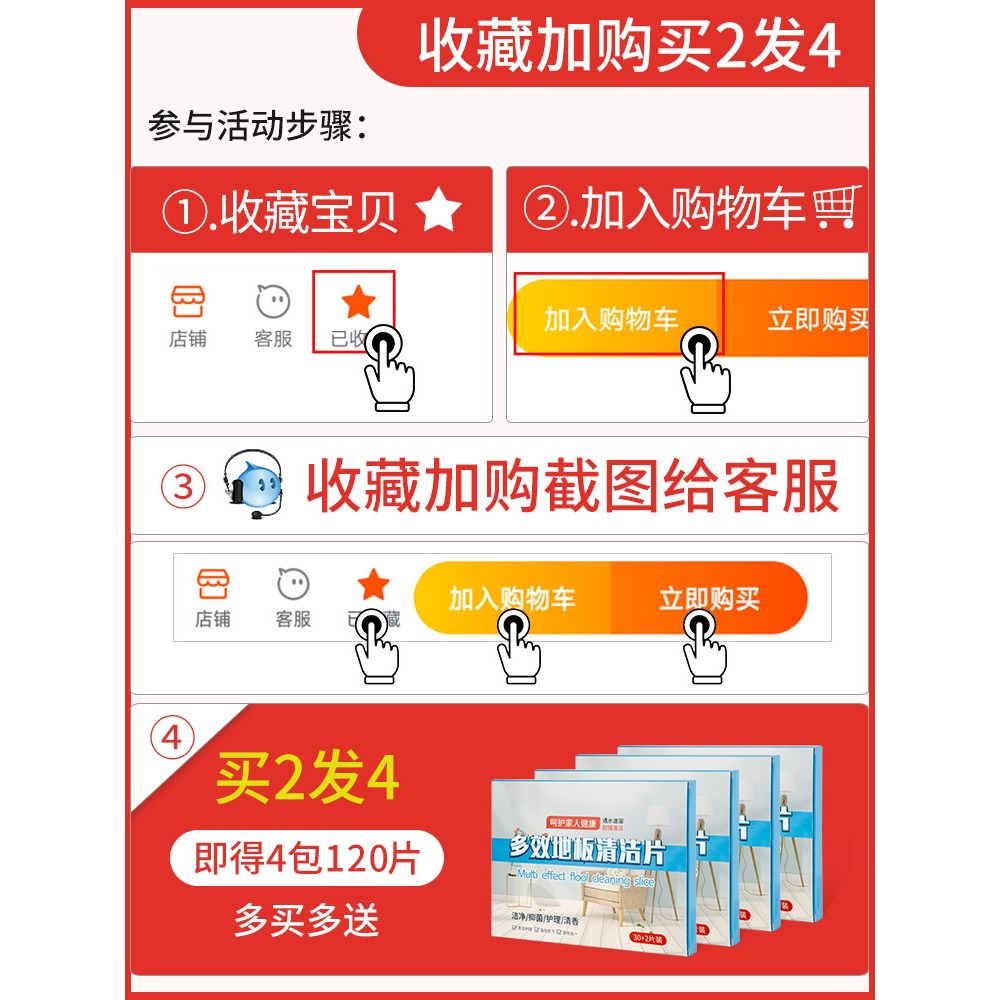 多效地板拖地清潔片清香型家用瓷磚地磚木地板去污除垢增亮擦地-細節圖2