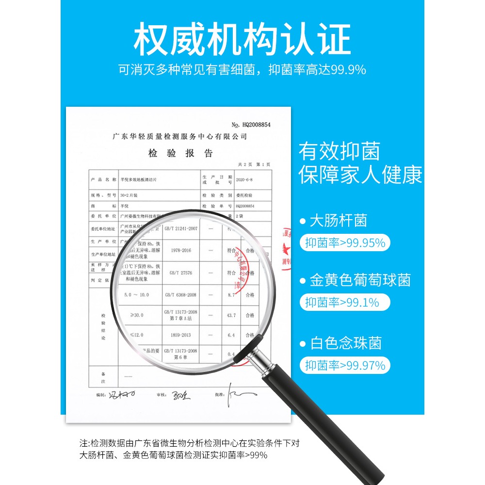 多效地板拖地清潔片清香型家用瓷磚地磚木地板去污除垢增亮擦地-細節圖5