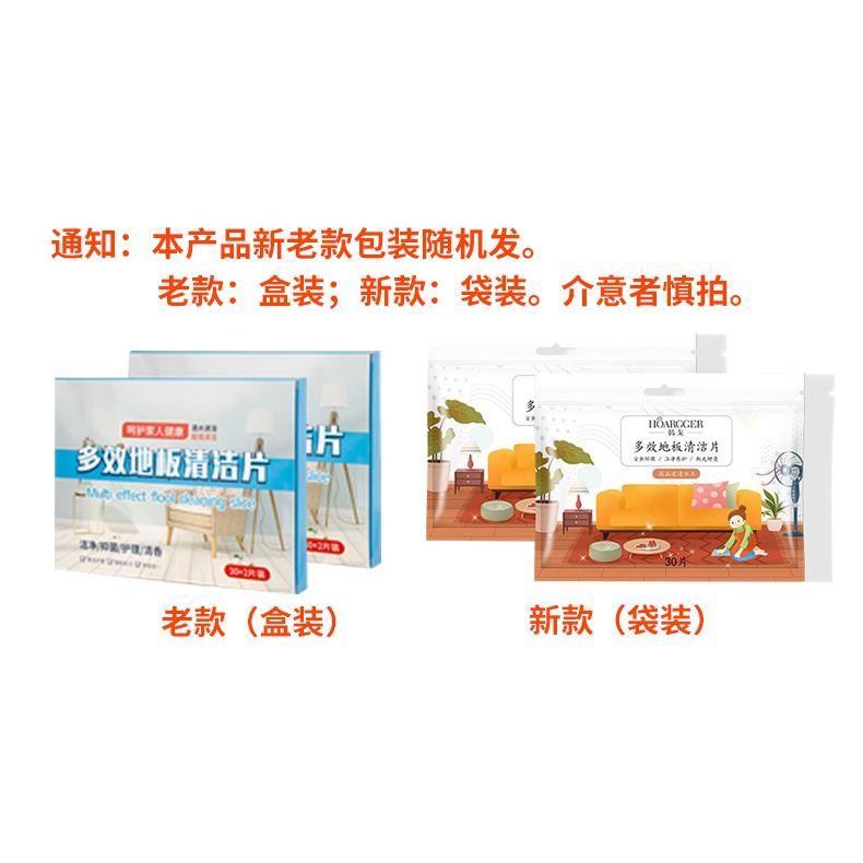 多效地板拖地清潔片清香型家用瓷磚地磚木地板去污除垢增亮擦地-細節圖6