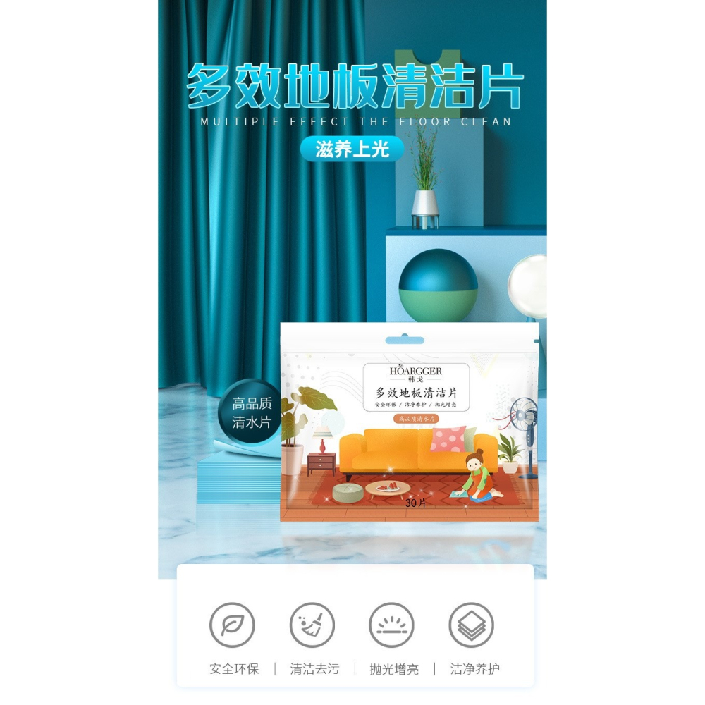 多效地板拖地清潔片清香型家用瓷磚地磚木地板去污除垢增亮擦地-細節圖8