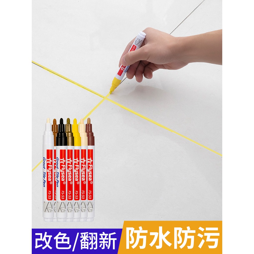 美縫筆瓷磚地磚專用修色筆改色美縫劑施工工具縫隙速幹家具補色筆-細節圖2