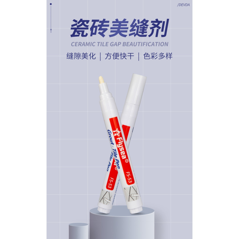 美縫筆瓷磚地磚專用修色筆改色美縫劑施工工具縫隙速幹家具補色筆-細節圖7