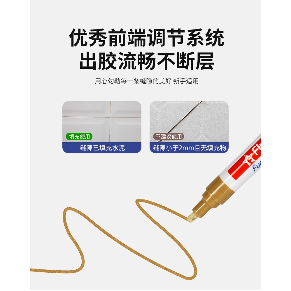 美縫筆瓷磚地磚專用修色筆改色美縫劑施工工具縫隙速幹家具補色筆-細節圖9