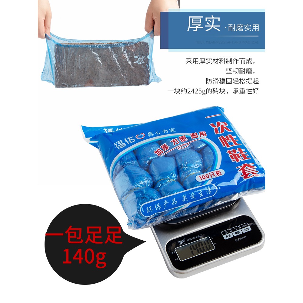 鞋套一次性家用室內腳套防塵鞋膜腳加厚塑料膜套腳套膜學生機房-細節圖4