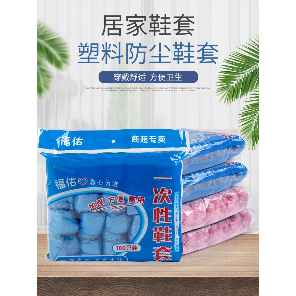 鞋套一次性家用室內腳套防塵鞋膜腳加厚塑料膜套腳套膜學生機房-細節圖5