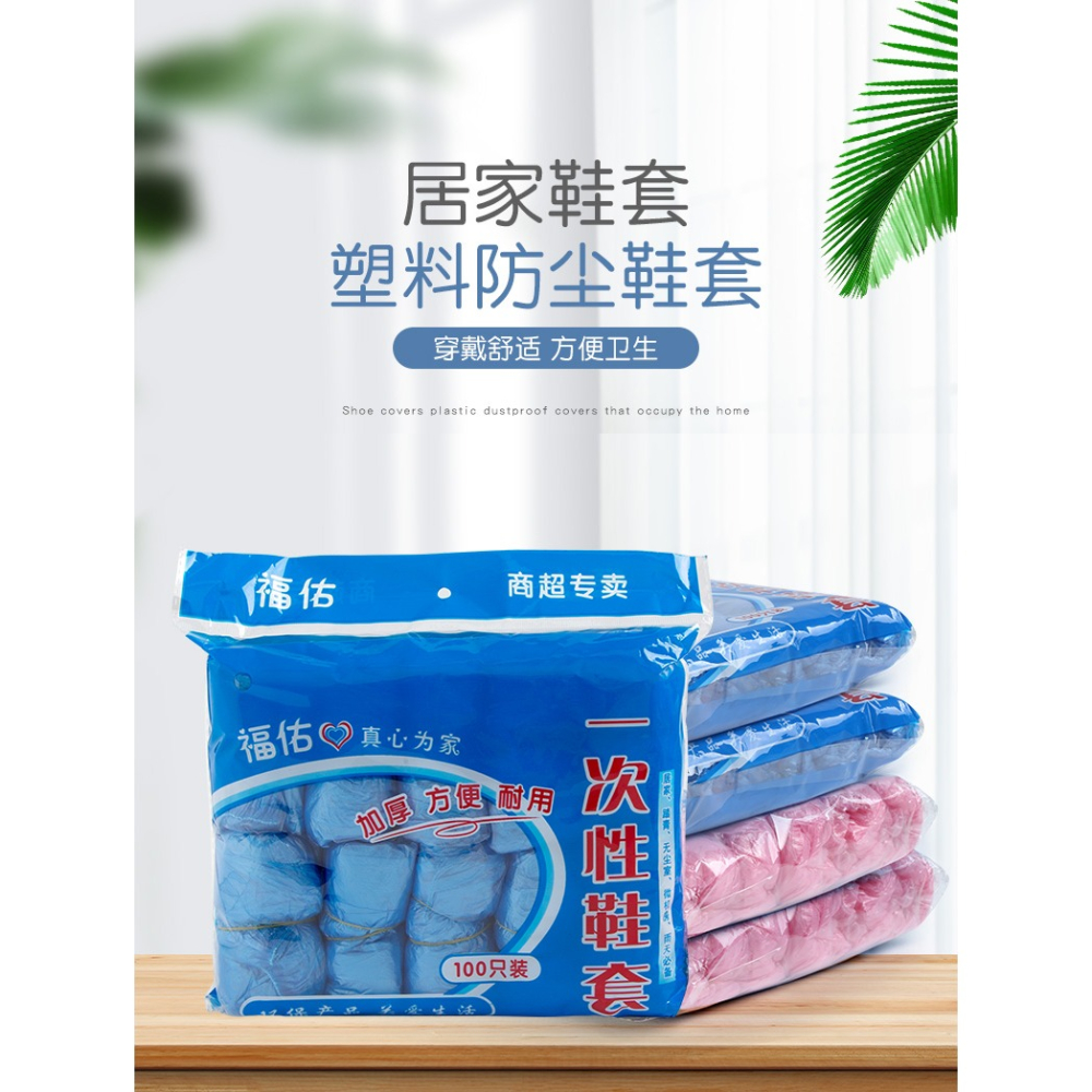 鞋套一次性家用室內腳套防塵鞋膜腳加厚塑料膜套腳套膜學生機房-細節圖6