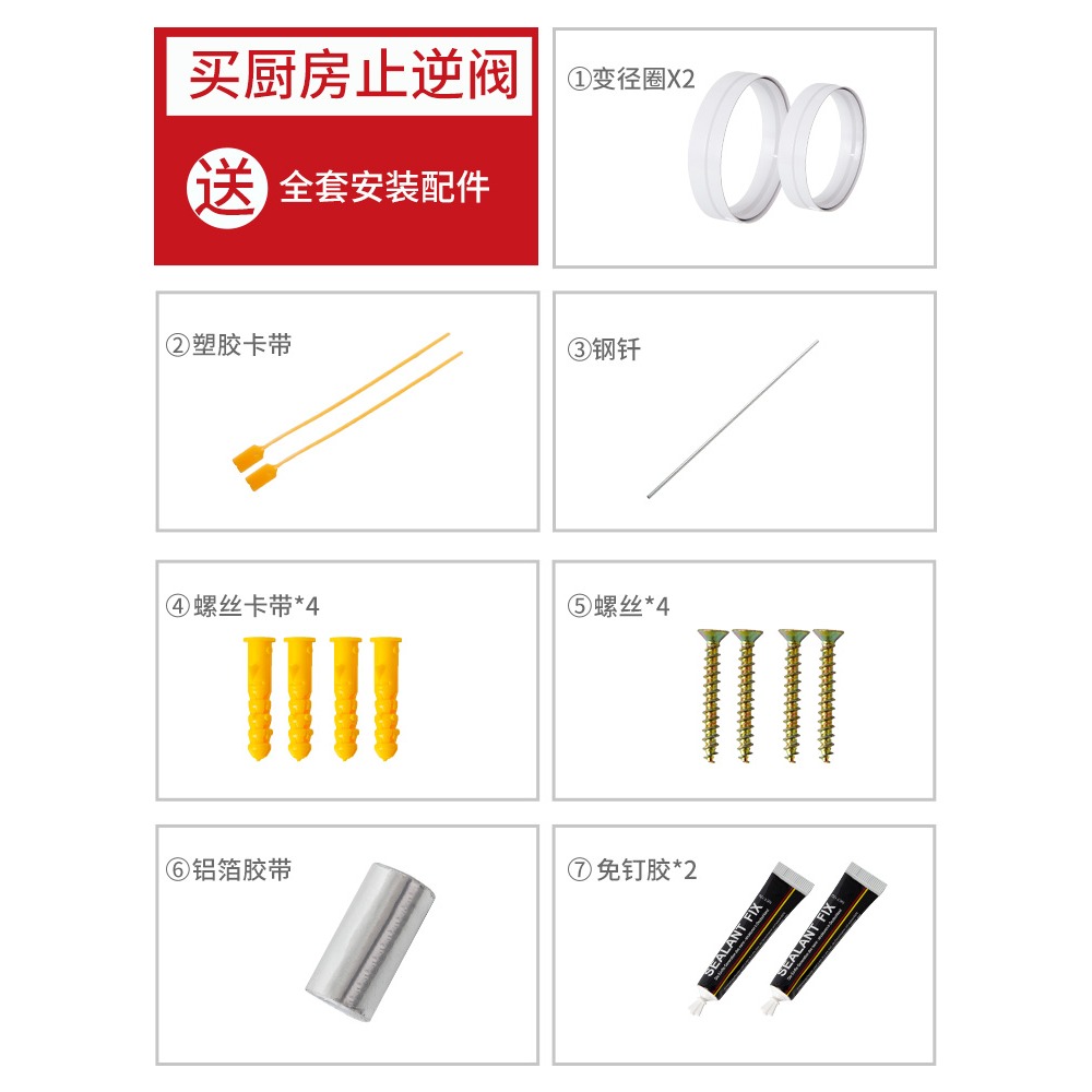 油煙機止回閥煙道止逆閥廚房專用抽油煙機排煙管防煙寶單向止煙閥-細節圖4