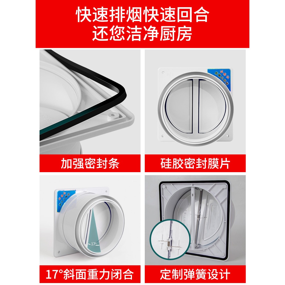 油煙機止回閥煙道止逆閥廚房專用抽油煙機排煙管防煙寶單向止煙閥-細節圖5