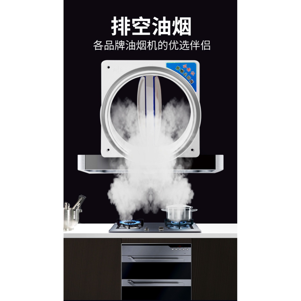 油煙機止回閥煙道止逆閥廚房專用抽油煙機排煙管防煙寶單向止煙閥-細節圖9