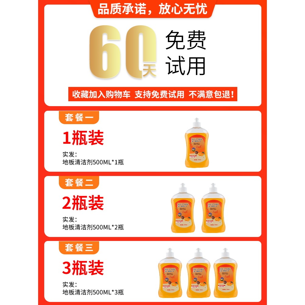 地板清潔劑片家用瓷磚沫拖地神器抑菌檬專用清洗液強力去污除垢-細節圖2