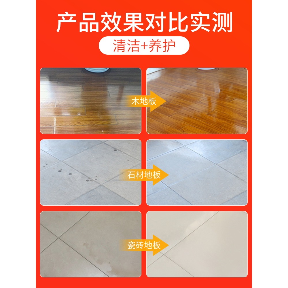 地板清潔劑片家用瓷磚沫拖地神器抑菌檬專用清洗液強力去污除垢-細節圖3