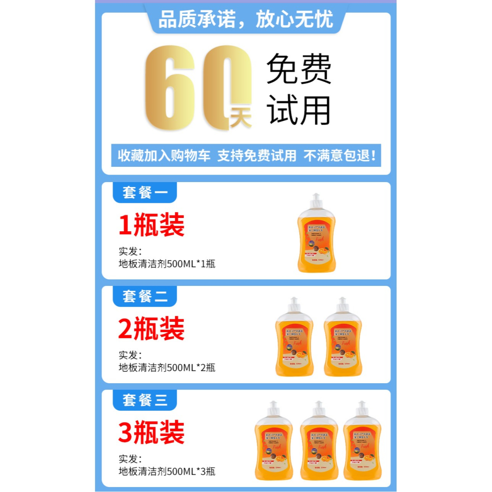 地板清潔劑片家用瓷磚沫拖地神器抑菌檬專用清洗液強力去污除垢-細節圖7