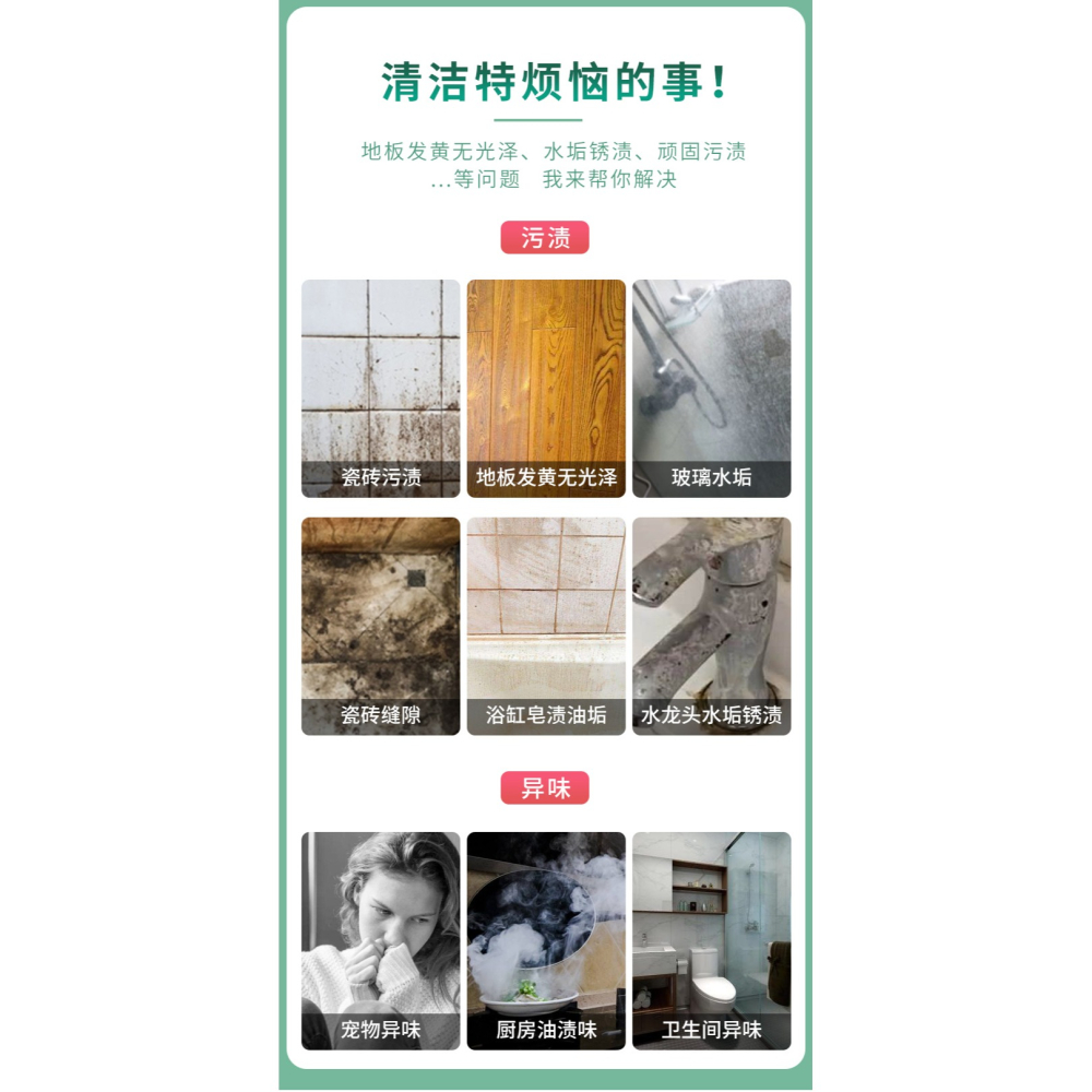 地板清潔劑片家用瓷磚沫拖地神器抑菌檬專用清洗液強力去污除垢-細節圖9